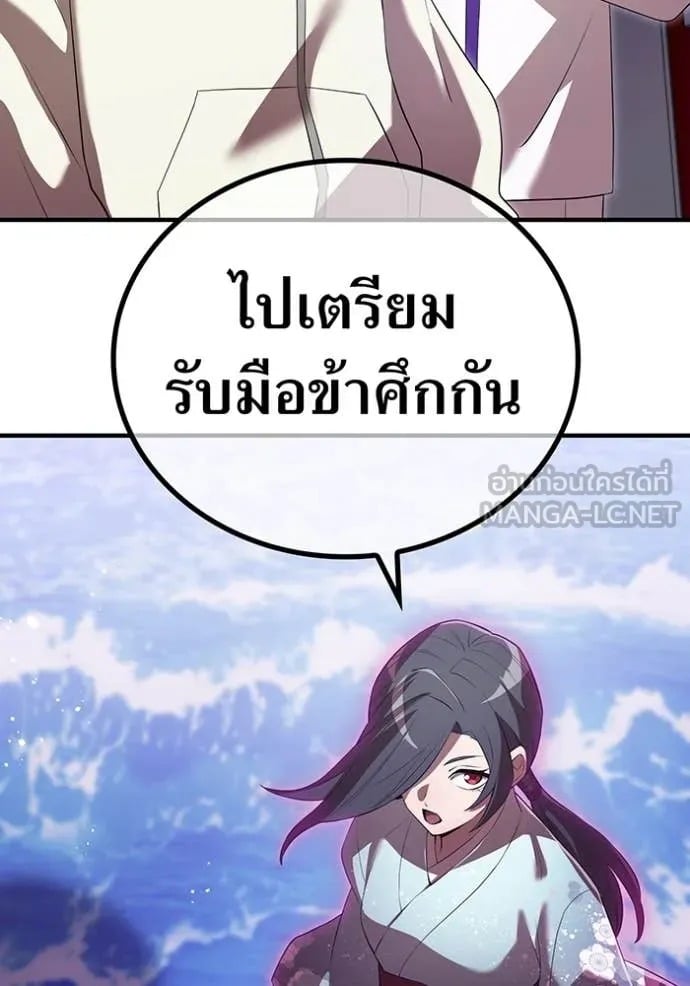 I Am the Strongest Awakeners ฮันเตอร์สกิลโกง - หน้า 20