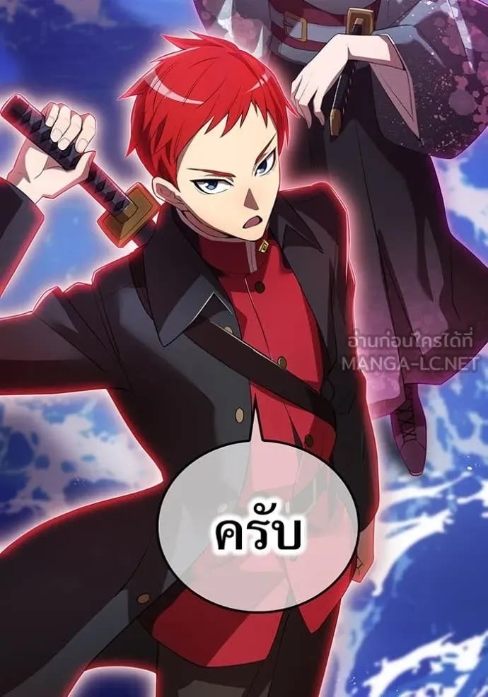 I Am the Strongest Awakeners ฮันเตอร์สกิลโกง - หน้า 21