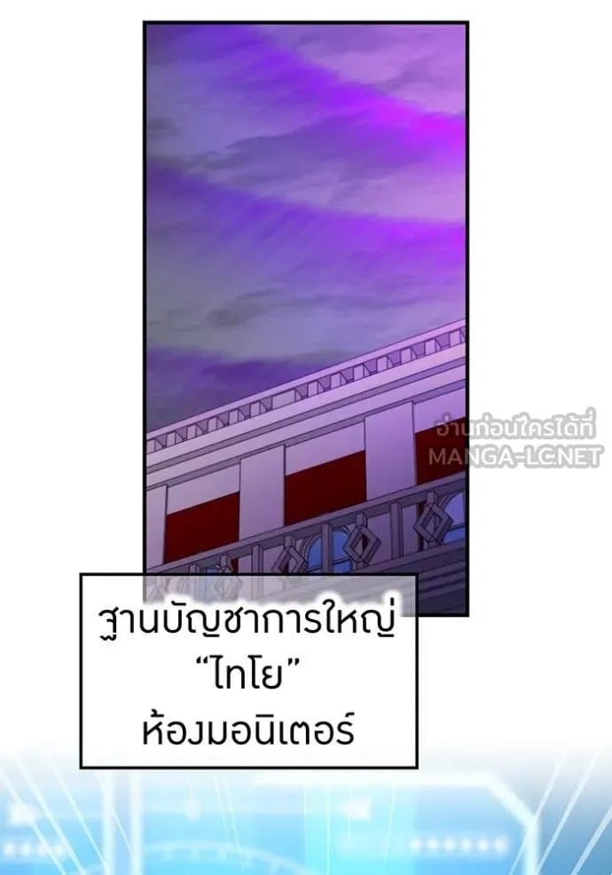I Am the Strongest Awakeners ฮันเตอร์สกิลโกง - หน้า 24