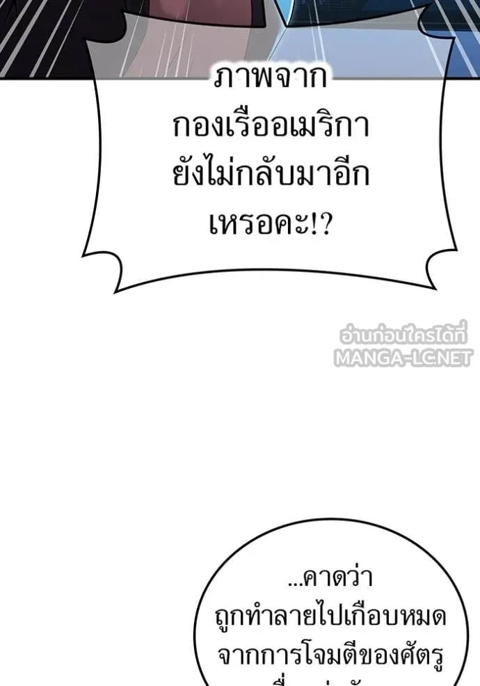 I Am the Strongest Awakeners ฮันเตอร์สกิลโกง - หน้า 26