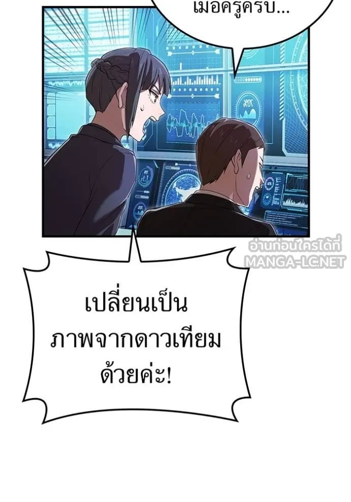 I Am the Strongest Awakeners ฮันเตอร์สกิลโกง - หน้า 27