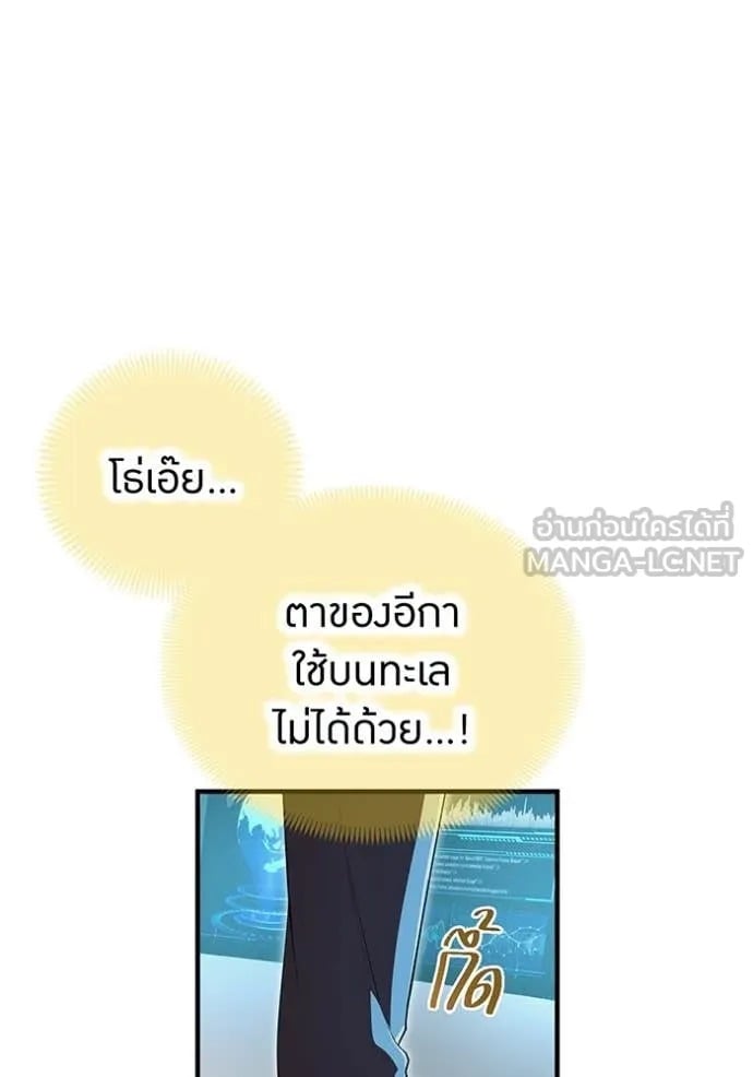 I Am the Strongest Awakeners ฮันเตอร์สกิลโกง - หน้า 28