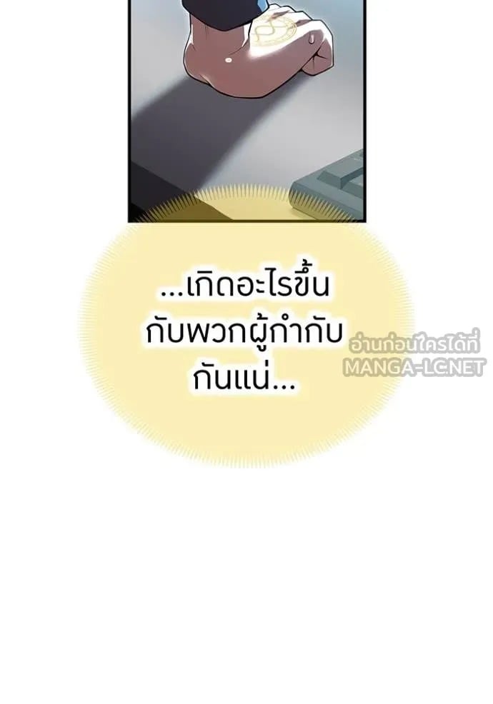 I Am the Strongest Awakeners ฮันเตอร์สกิลโกง - หน้า 29