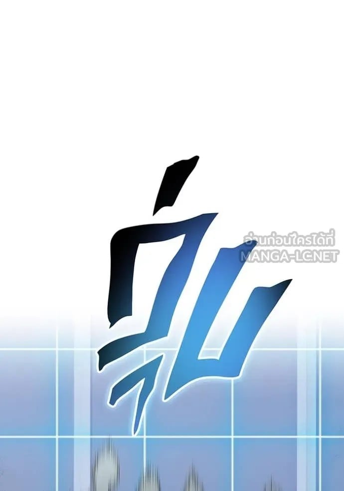 I Am the Strongest Awakeners ฮันเตอร์สกิลโกง - หน้า 30