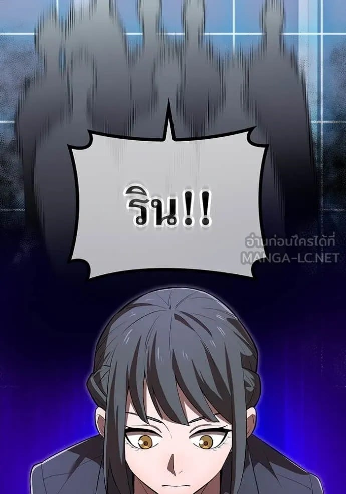 I Am the Strongest Awakeners ฮันเตอร์สกิลโกง - หน้า 31