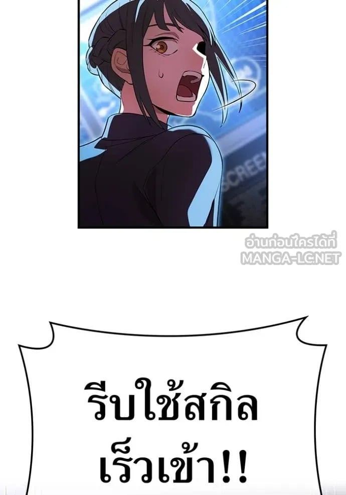 I Am the Strongest Awakeners ฮันเตอร์สกิลโกง - หน้า 33