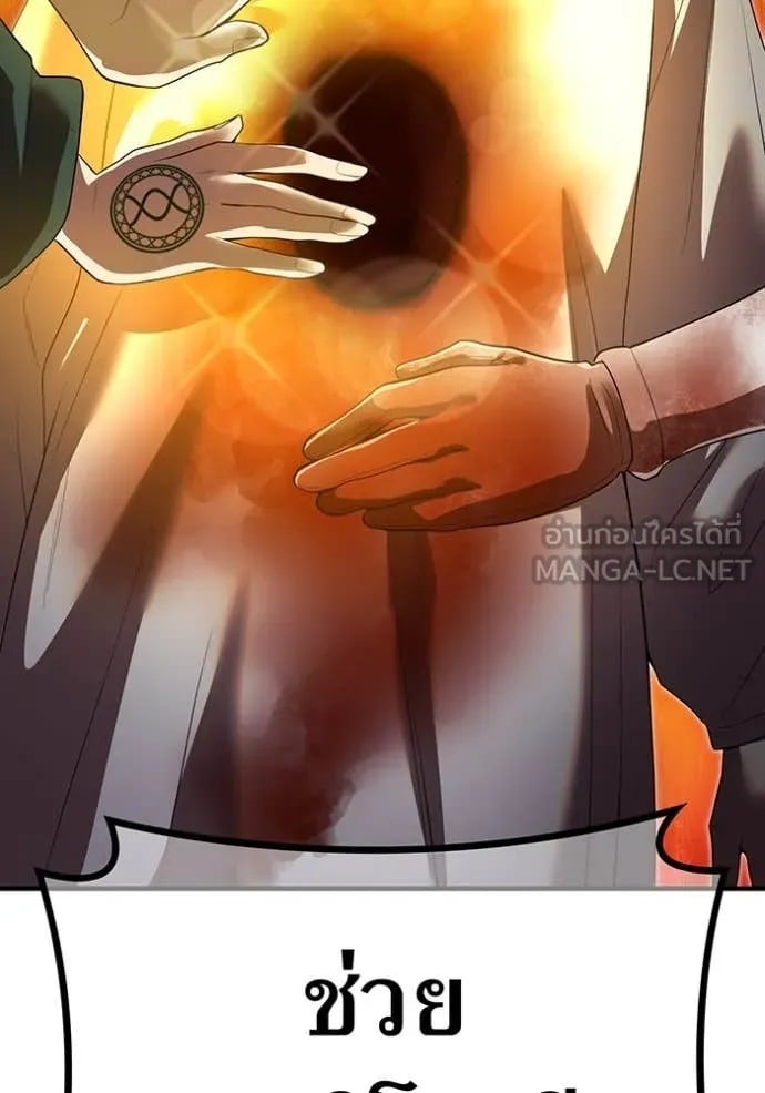 I Am the Strongest Awakeners ฮันเตอร์สกิลโกง - หน้า 40