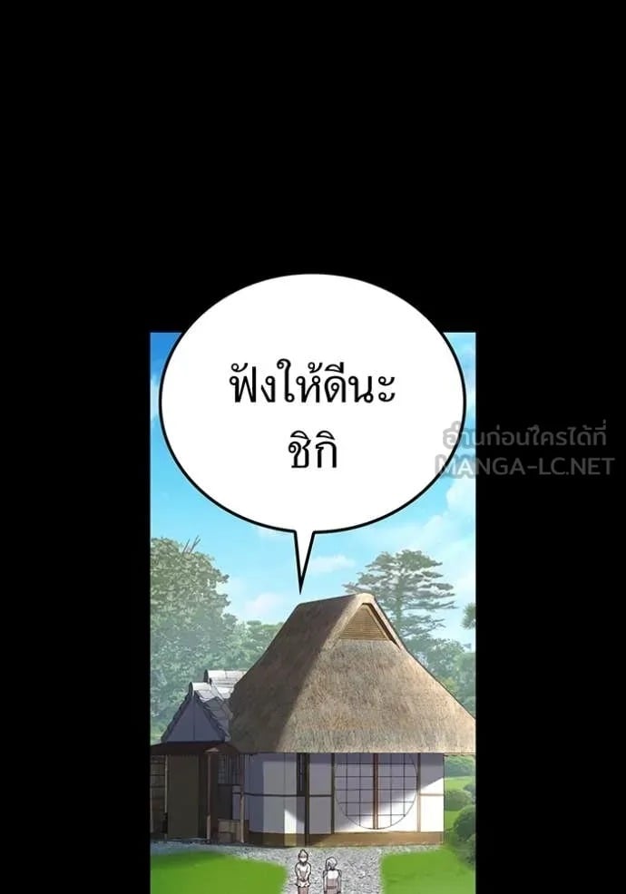 I Am the Strongest Awakeners ฮันเตอร์สกิลโกง - หน้า 46