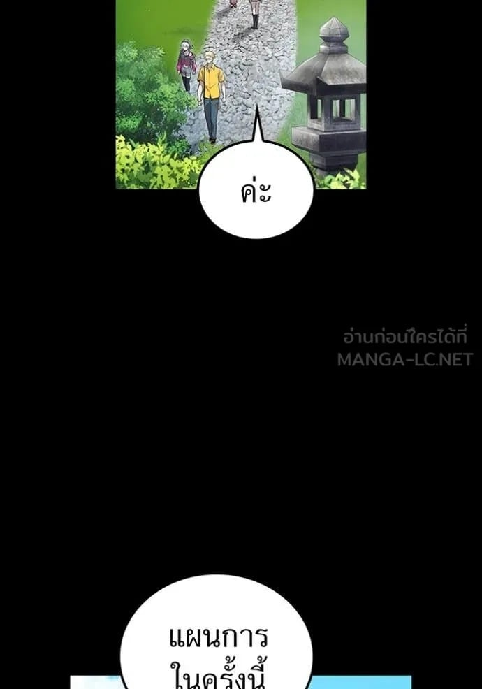 I Am the Strongest Awakeners ฮันเตอร์สกิลโกง - หน้า 47