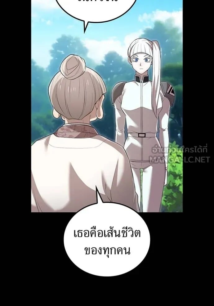 I Am the Strongest Awakeners ฮันเตอร์สกิลโกง - หน้า 48