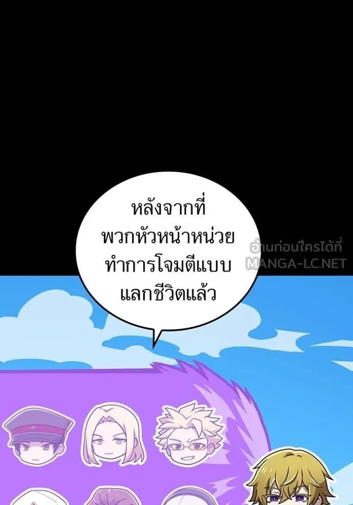 I Am the Strongest Awakeners ฮันเตอร์สกิลโกง - หน้า 49