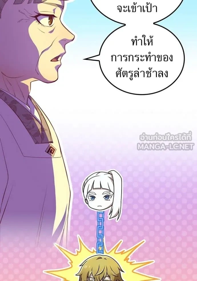 I Am the Strongest Awakeners ฮันเตอร์สกิลโกง - หน้า 51