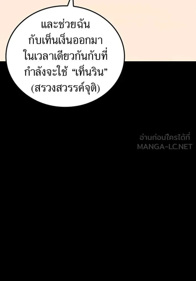 I Am the Strongest Awakeners ฮันเตอร์สกิลโกง - หน้า 53