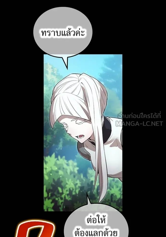 I Am the Strongest Awakeners ฮันเตอร์สกิลโกง - หน้า 54