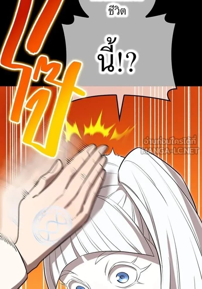 I Am the Strongest Awakeners ฮันเตอร์สกิลโกง - หน้า 55