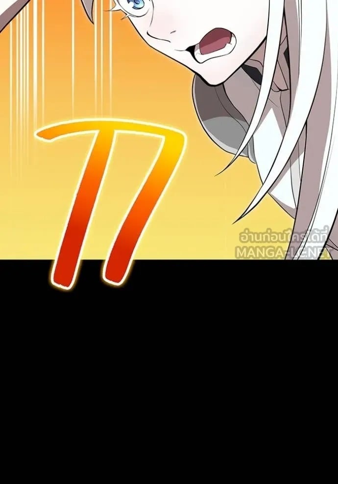 I Am the Strongest Awakeners ฮันเตอร์สกิลโกง - หน้า 56