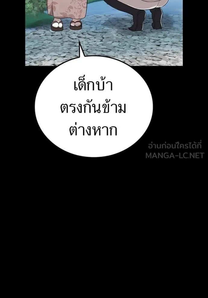 I Am the Strongest Awakeners ฮันเตอร์สกิลโกง - หน้า 58