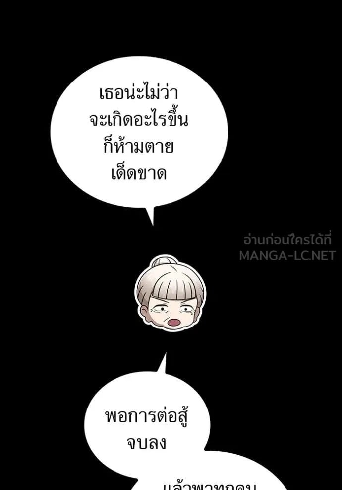 I Am the Strongest Awakeners ฮันเตอร์สกิลโกง - หน้า 59