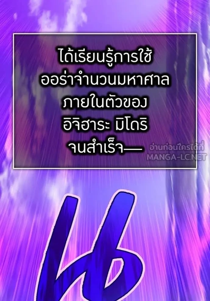 I Am the Strongest Awakeners ฮันเตอร์สกิลโกง - หน้า 6
