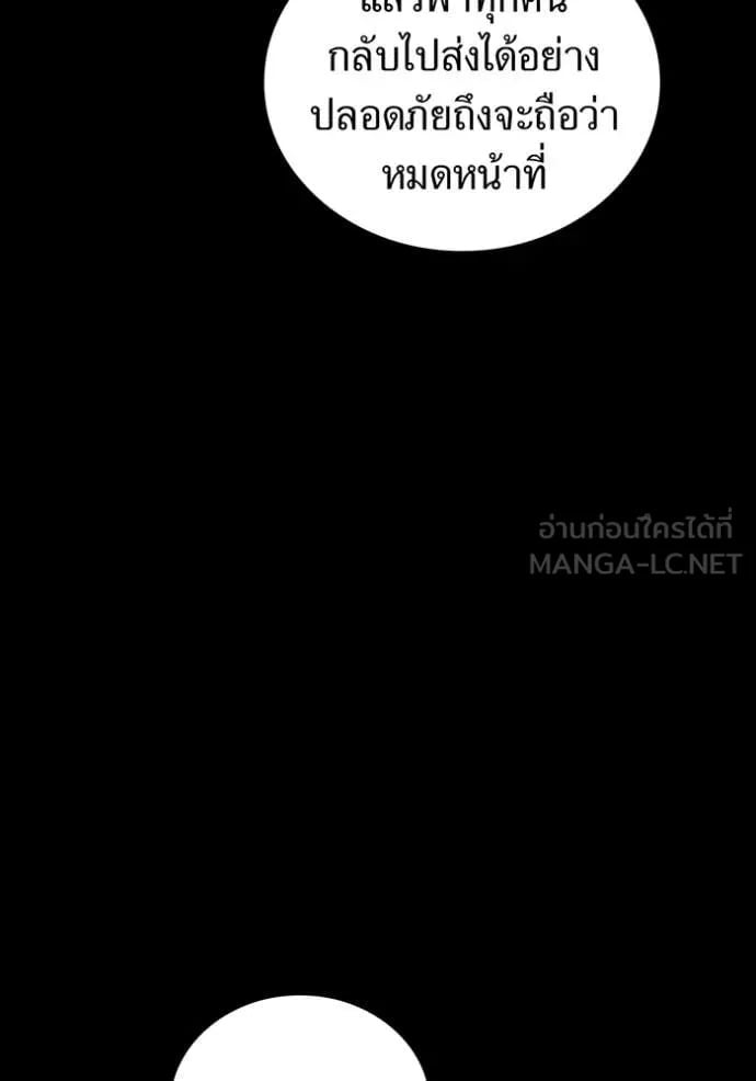 I Am the Strongest Awakeners ฮันเตอร์สกิลโกง - หน้า 60