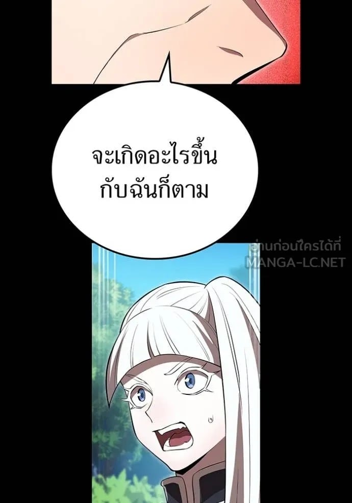 I Am the Strongest Awakeners ฮันเตอร์สกิลโกง - หน้า 62
