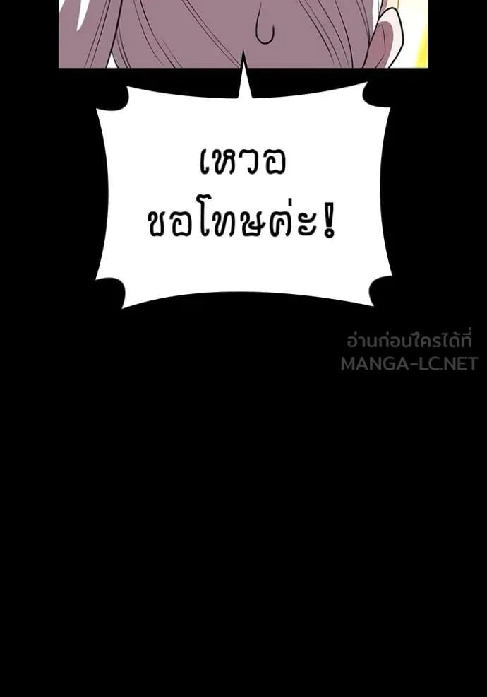 I Am the Strongest Awakeners ฮันเตอร์สกิลโกง - หน้า 65