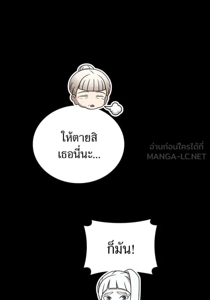 I Am the Strongest Awakeners ฮันเตอร์สกิลโกง - หน้า 66
