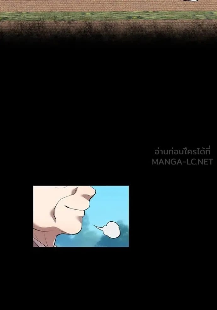 I Am the Strongest Awakeners ฮันเตอร์สกิลโกง - หน้า 70
