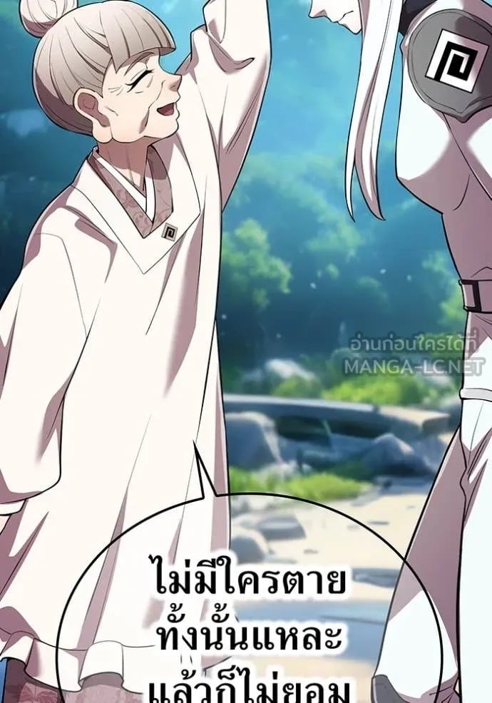 I Am the Strongest Awakeners ฮันเตอร์สกิลโกง - หน้า 72