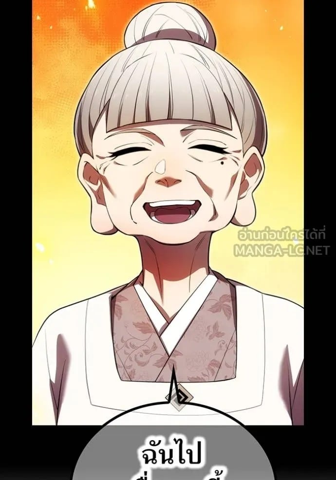 I Am the Strongest Awakeners ฮันเตอร์สกิลโกง - หน้า 74