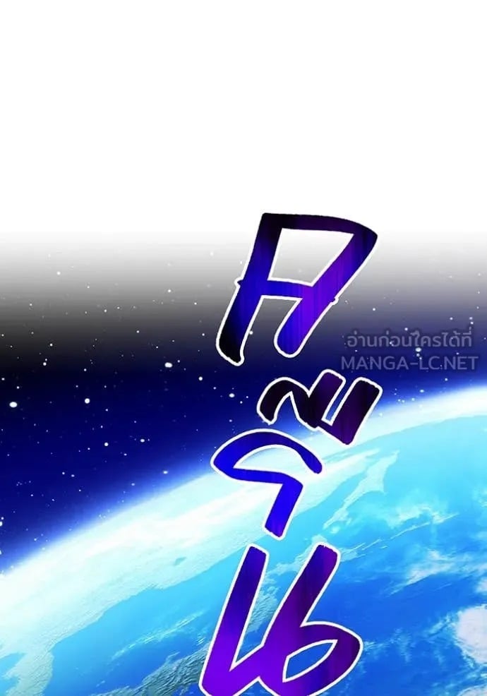 I Am the Strongest Awakeners ฮันเตอร์สกิลโกง - หน้า 8