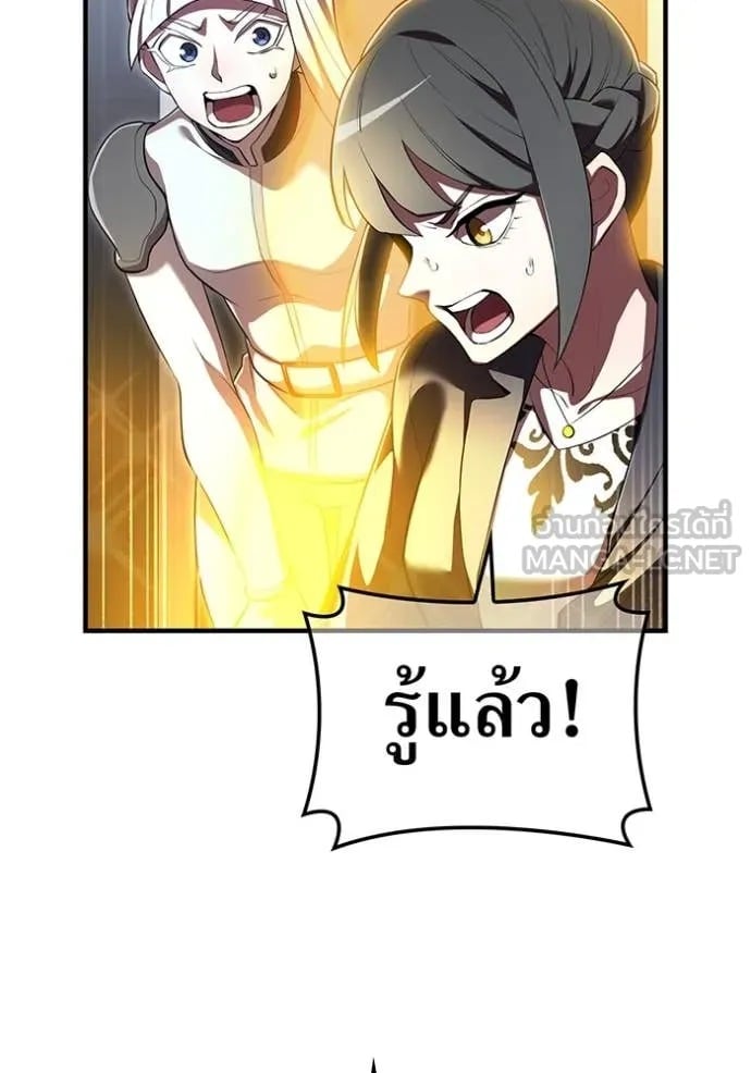 I Am the Strongest Awakeners ฮันเตอร์สกิลโกง - หน้า 80