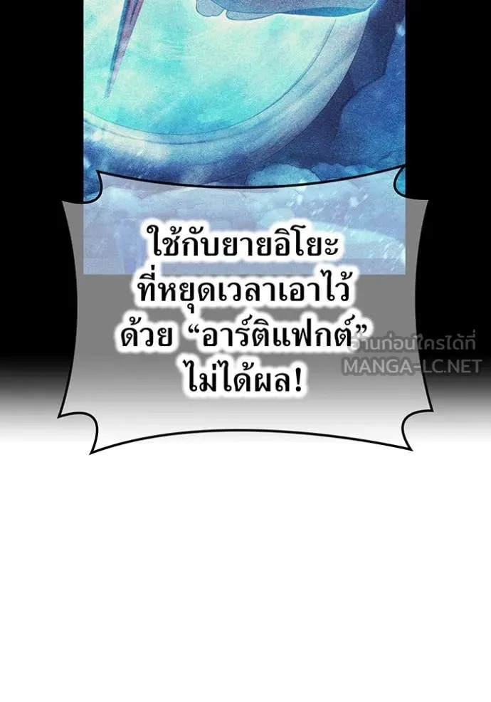 I Am the Strongest Awakeners ฮันเตอร์สกิลโกง - หน้า 82