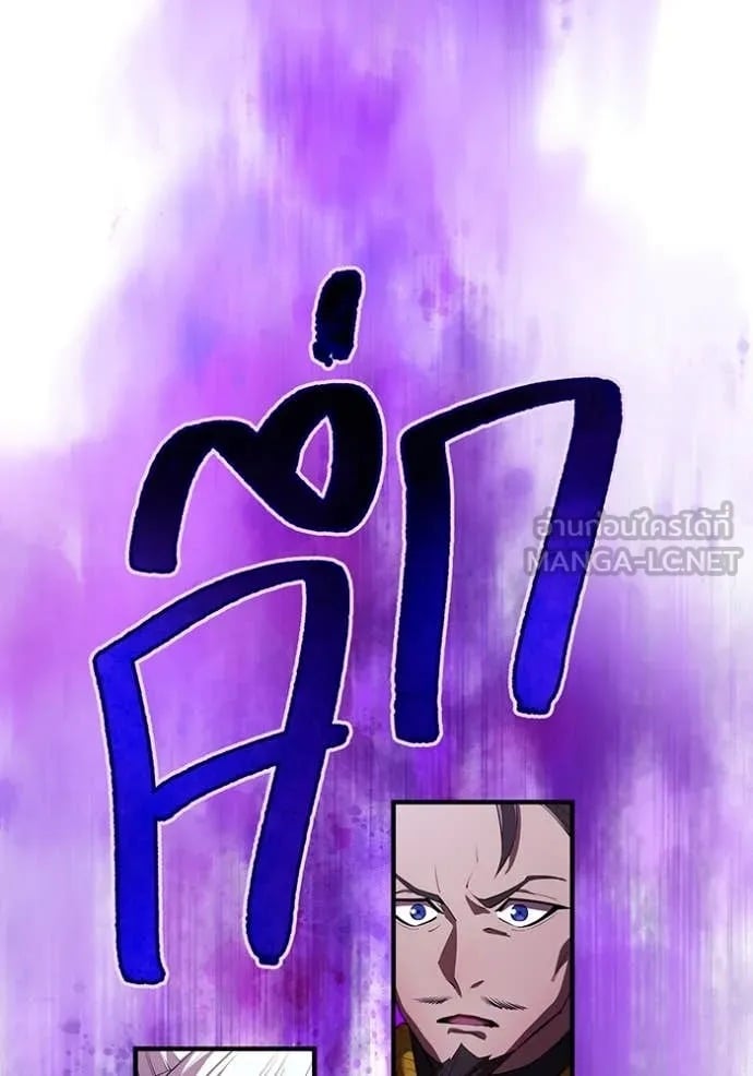 I Am the Strongest Awakeners ฮันเตอร์สกิลโกง - หน้า 87