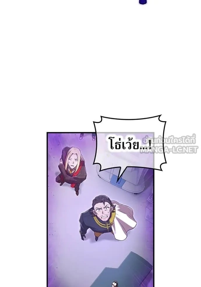 I Am the Strongest Awakeners ฮันเตอร์สกิลโกง - หน้า 89