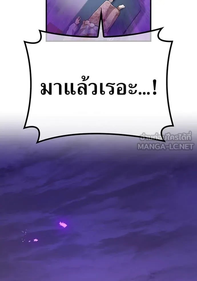 I Am the Strongest Awakeners ฮันเตอร์สกิลโกง - หน้า 90