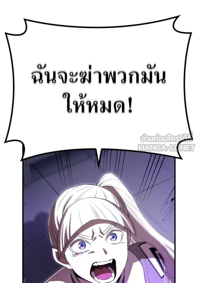 I Am the Strongest Awakeners ฮันเตอร์สกิลโกง - หน้า 97