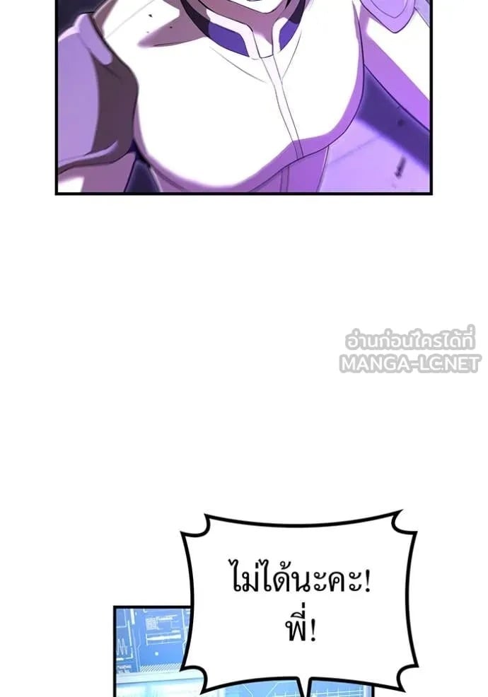 I Am the Strongest Awakeners ฮันเตอร์สกิลโกง - หน้า 98