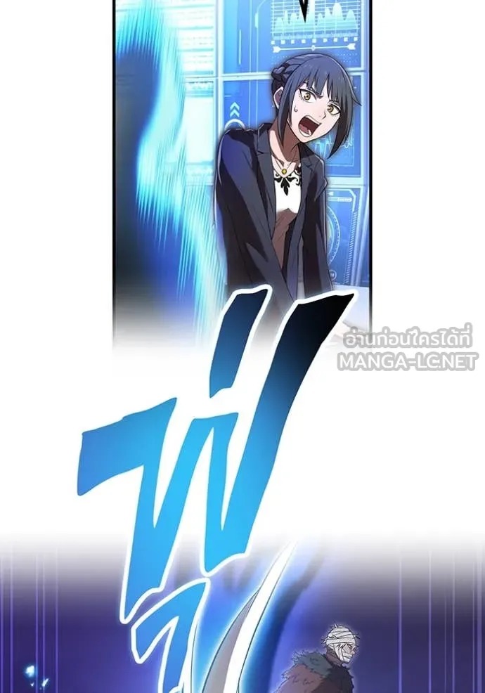 I Am the Strongest Awakeners ฮันเตอร์สกิลโกง - หน้า 99