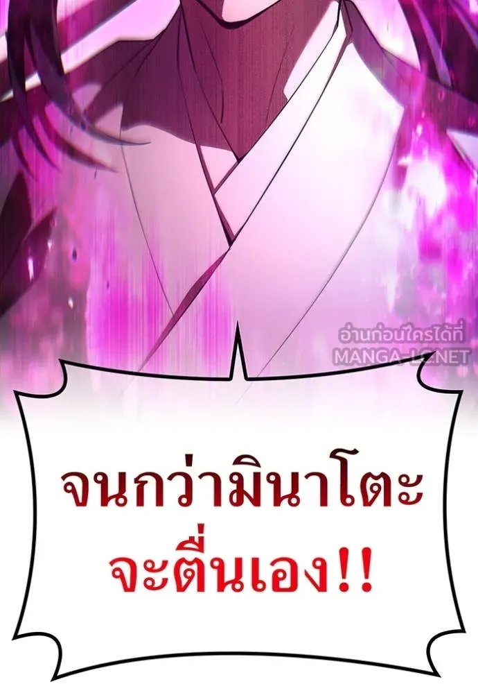 I Am the Strongest Awakeners ฮันเตอร์สกิลโกง - หน้า 2