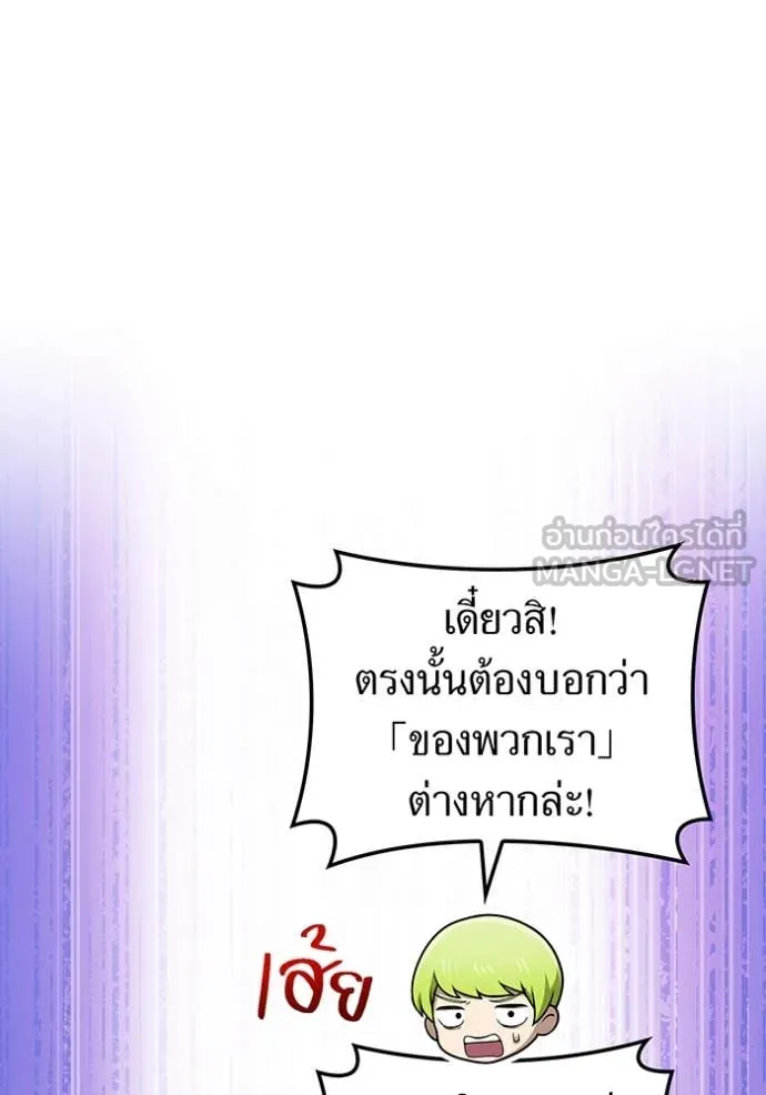 I Am the Strongest Awakeners ฮันเตอร์สกิลโกง - หน้า 33
