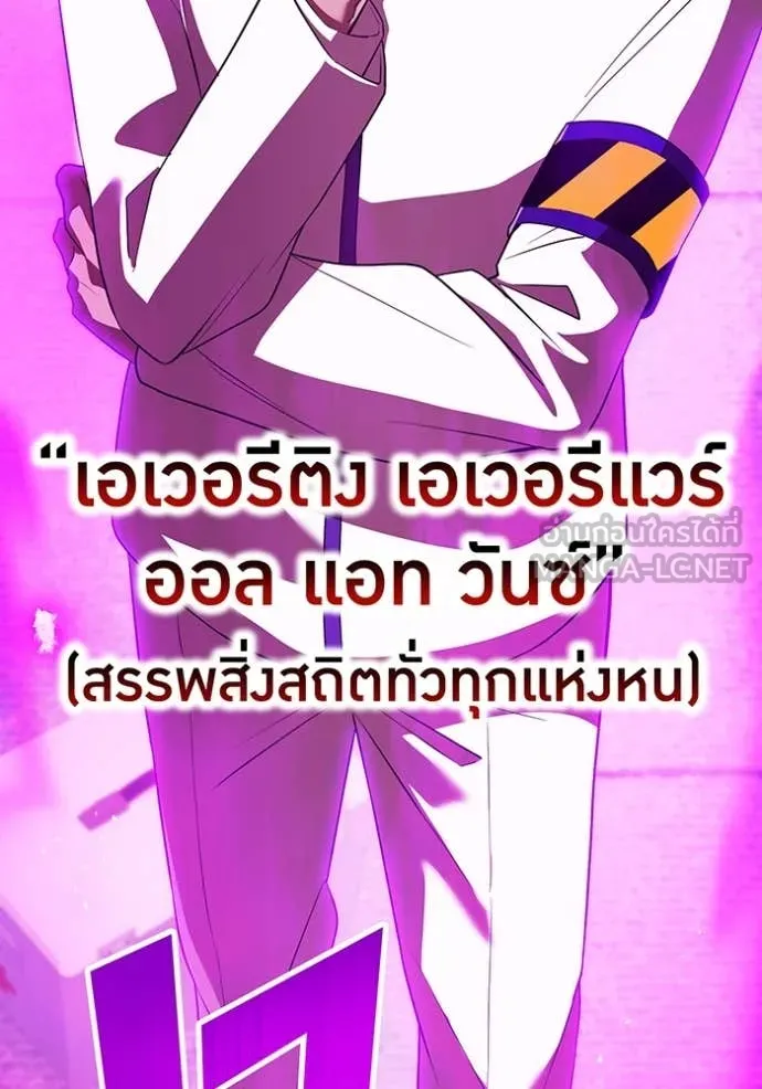 I Am the Strongest Awakeners ฮันเตอร์สกิลโกง - หน้า 39