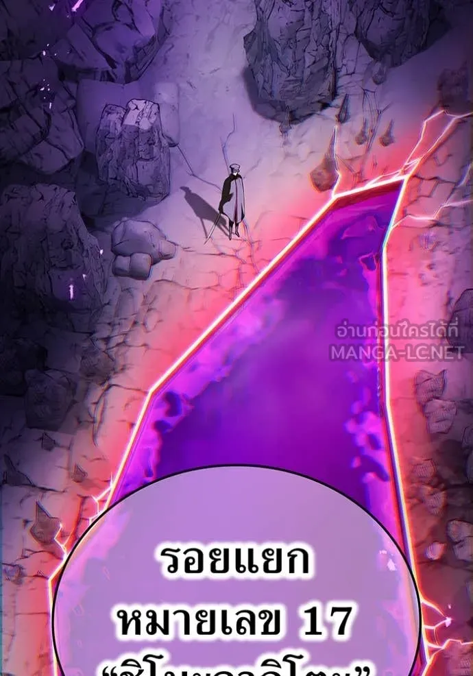 I Am the Strongest Awakeners ฮันเตอร์สกิลโกง - หน้า 71