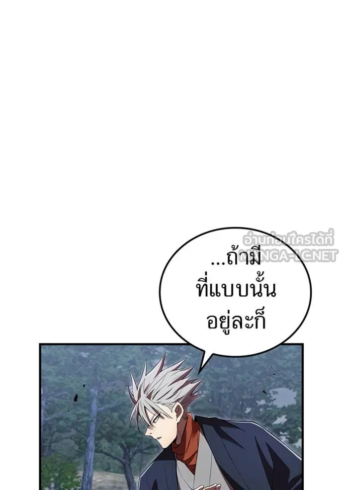 I Am the Strongest Awakeners ฮันเตอร์สกิลโกง - หน้า 91