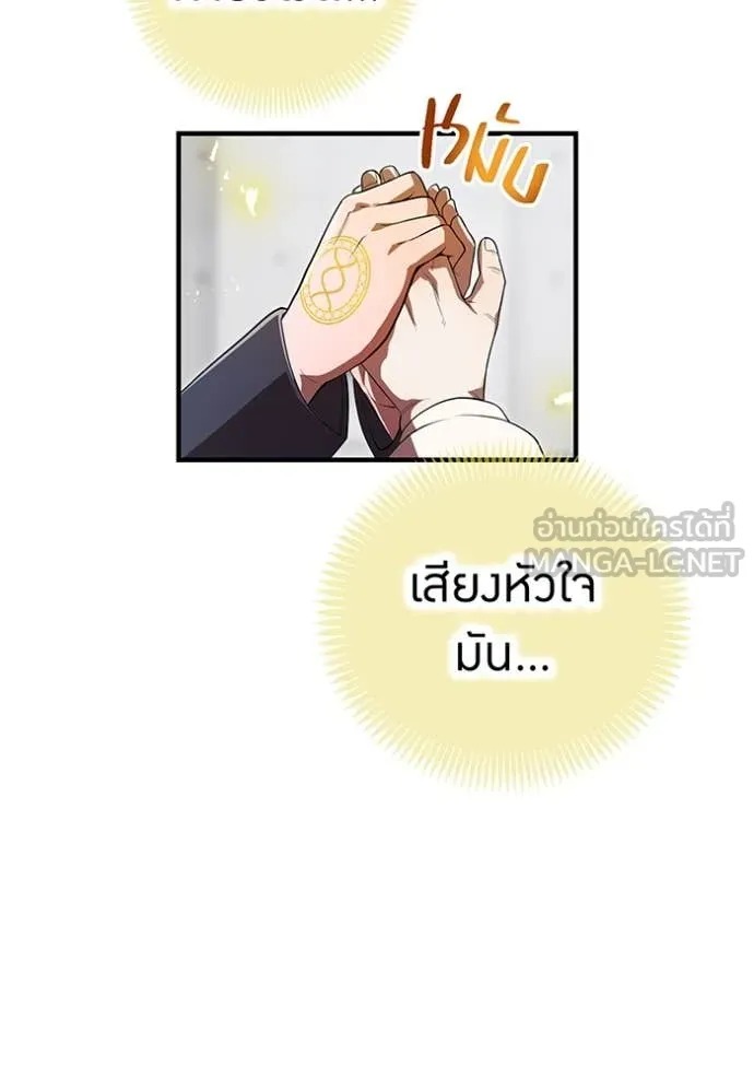 I Am the Strongest Awakeners ฮันเตอร์สกิลโกง - หน้า 129