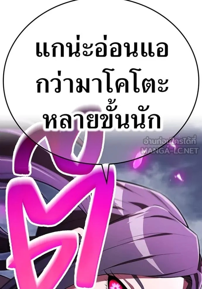 I Am the Strongest Awakeners ฮันเตอร์สกิลโกง - หน้า 4