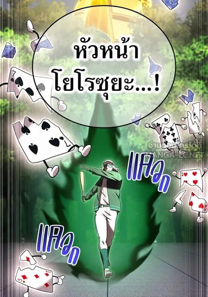 I Am the Strongest Awakeners ฮันเตอร์สกิลโกง - หน้า 100