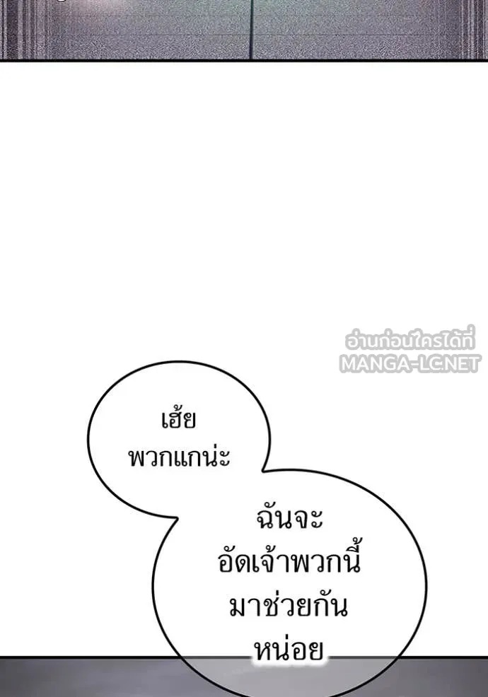 I Am the Strongest Awakeners ฮันเตอร์สกิลโกง - หน้า 101