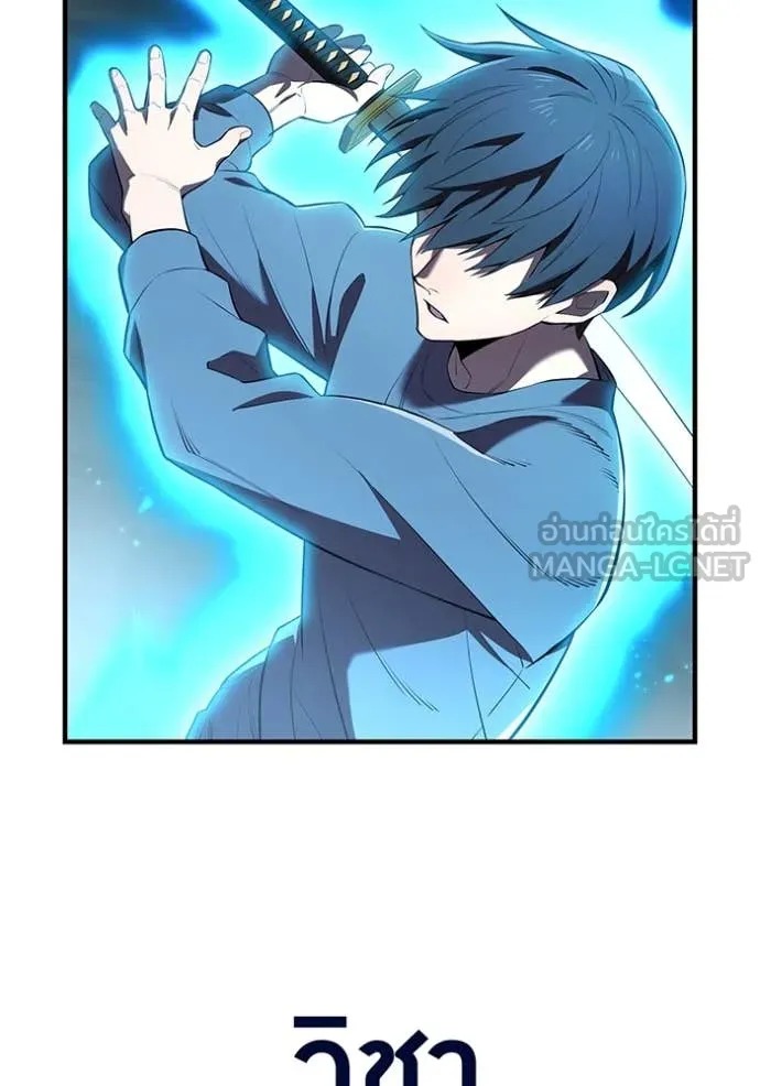 I Am the Strongest Awakeners ฮันเตอร์สกิลโกง - หน้า 113