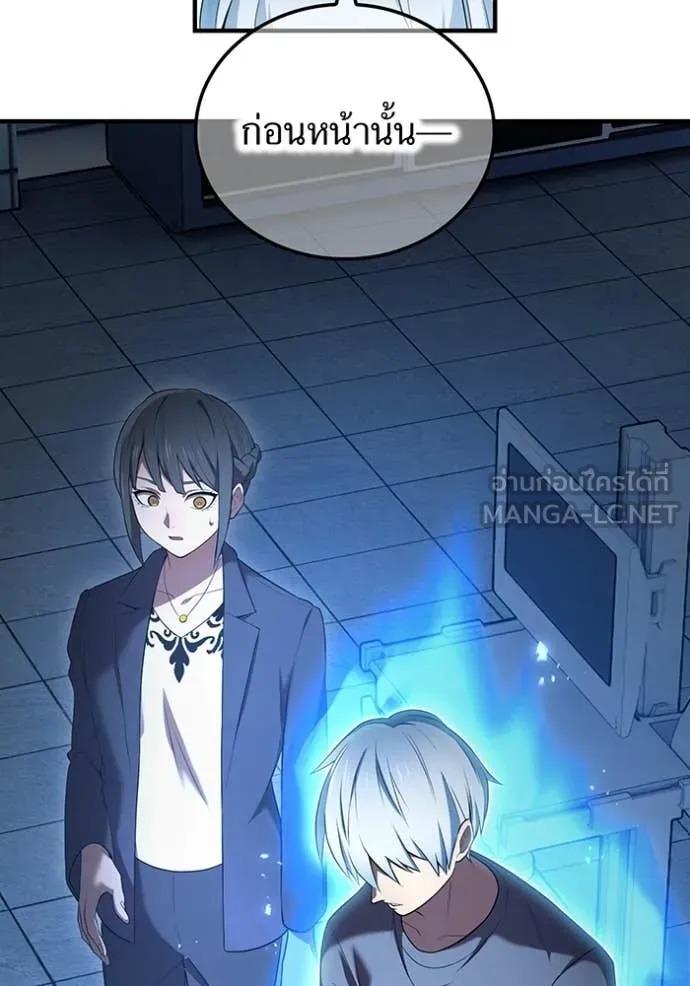 I Am the Strongest Awakeners ฮันเตอร์สกิลโกง - หน้า 12